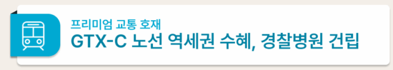 용화동 자이_교통