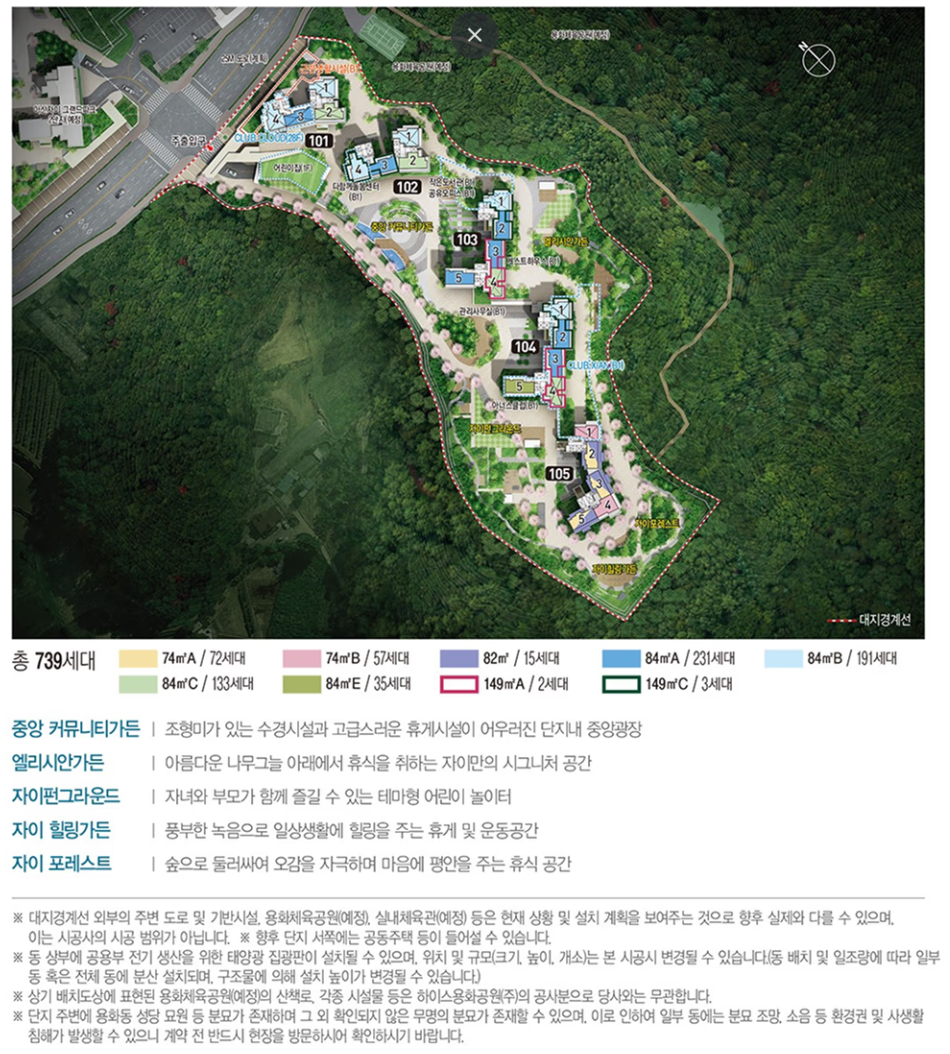 용화동 자이_단지안내
