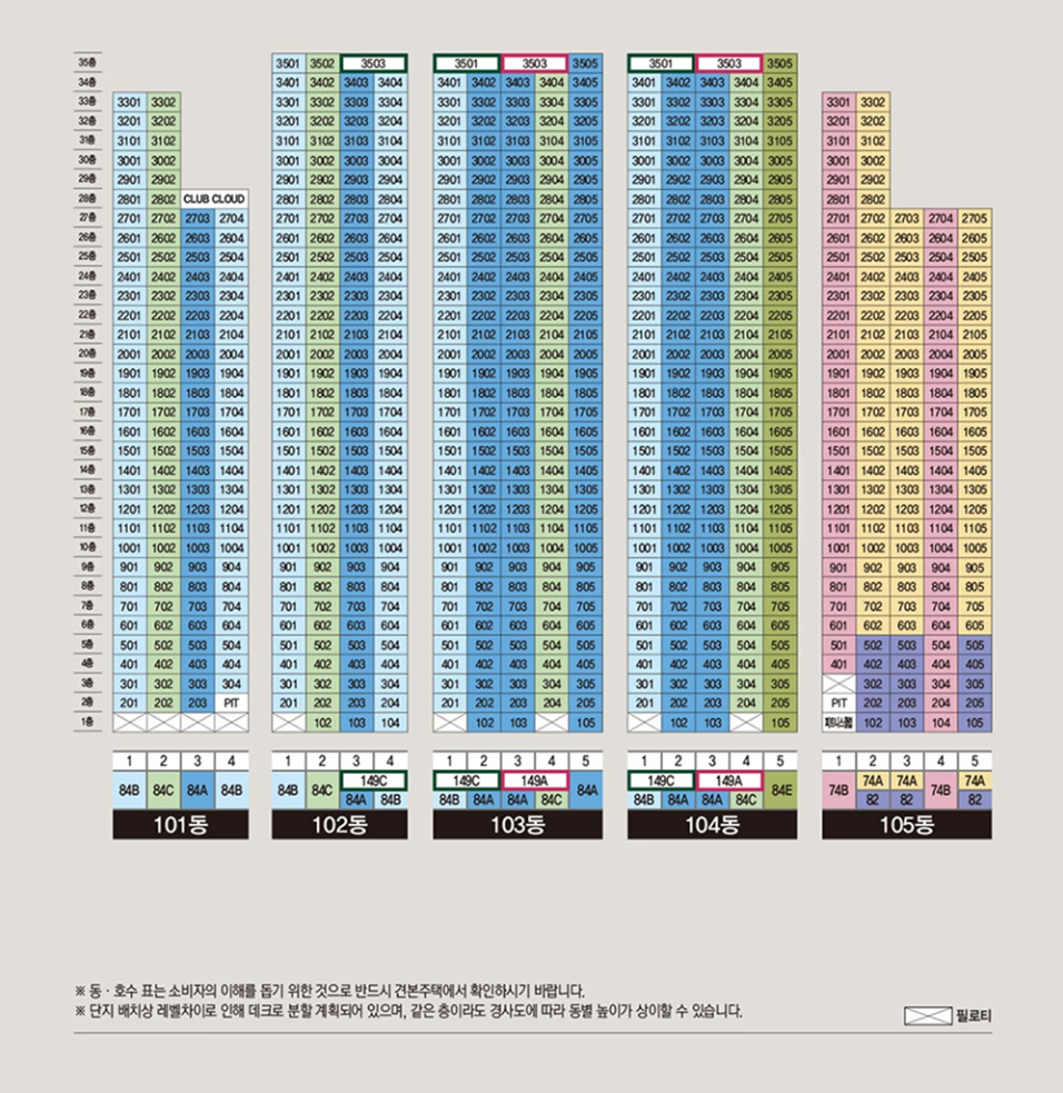 용화동 자이_단지안내2