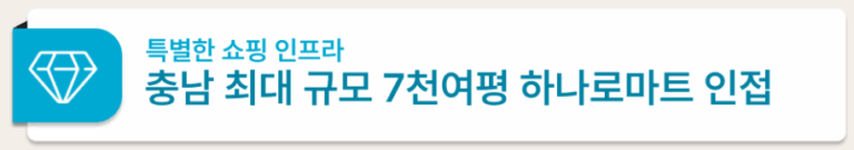용화동 자이_인프라