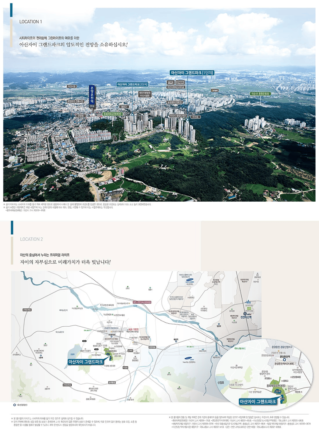 용화동 자이_입지안내